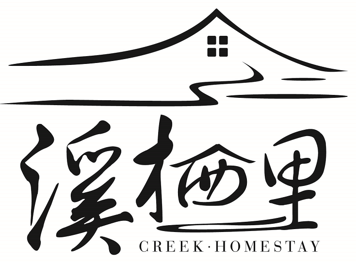 溪栖里